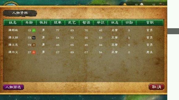 华夏宏图教学战报：源氏太平记 二