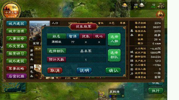 华夏宏图教学战报：源氏太平记 终章
