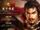 信长只排第5！《信长之野望：大志》父亲节投票