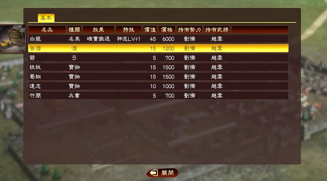 《三国志13》老玩家赚钱社交心得攻略