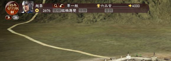 《三国志13》老玩家赚钱社交心得攻略
