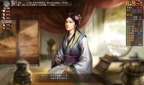 《三国志13》老玩家赚钱社交心得攻略