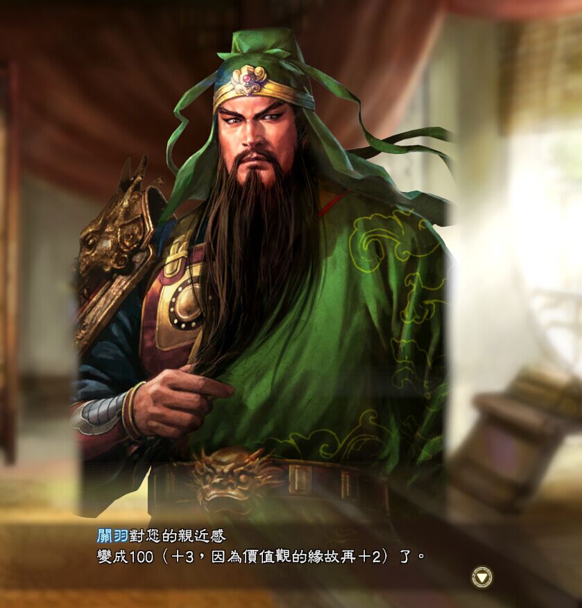《三国志13》老玩家赚钱社交心得攻略