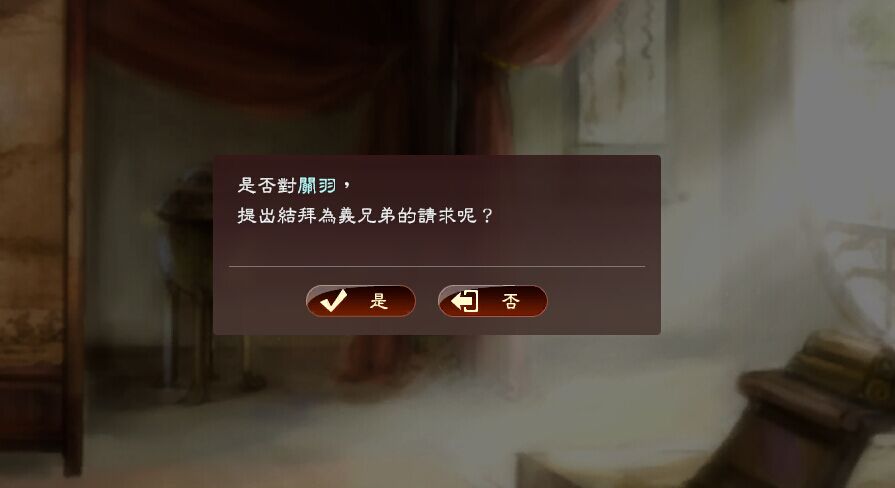 《三国志13》老玩家赚钱社交心得攻略