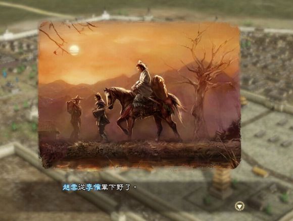 《三国志13》老玩家赚钱社交心得攻略