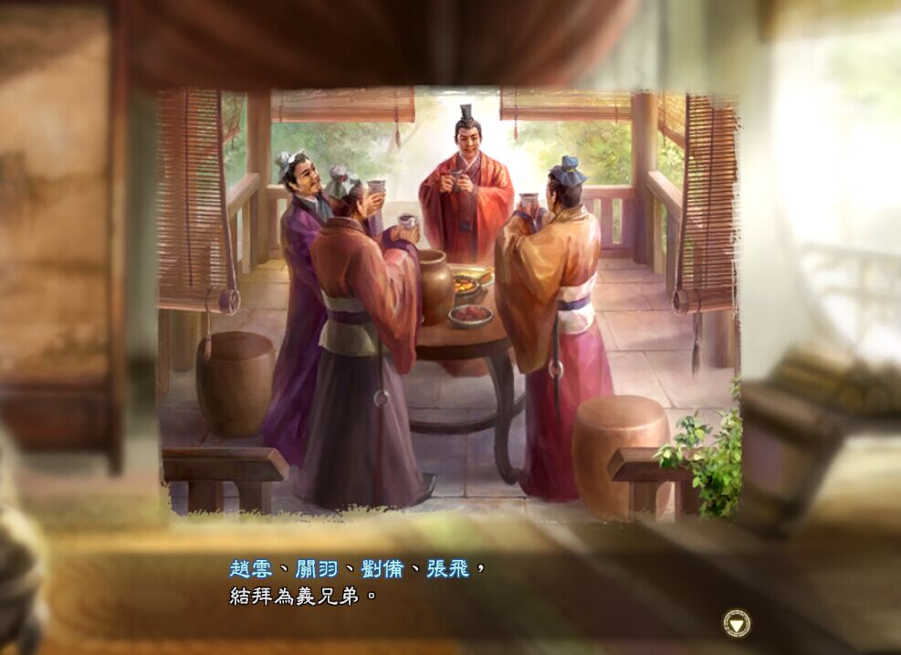 《三国志13》老玩家赚钱社交心得攻略