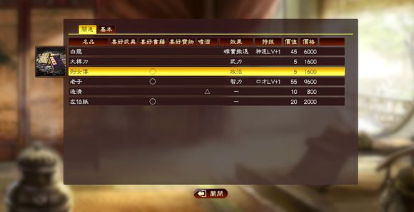 《三国志13》老玩家赚钱社交心得攻略
