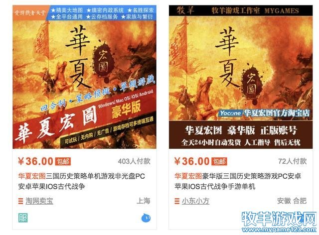 国产单机游戏的生存调查-「淘宝篇」
