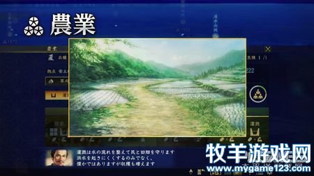 《信长之野望大志》新视频 介绍游戏新政略