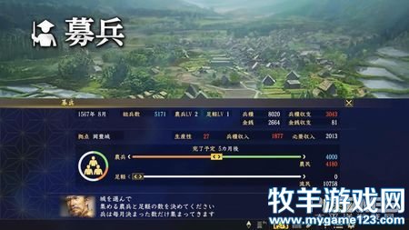 《信长之野望大志》新视频 介绍游戏新政略