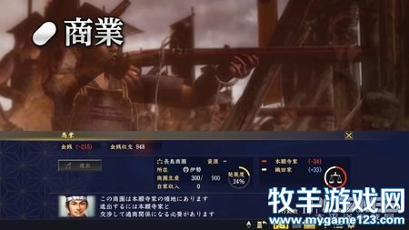 《信长之野望大志》新视频 介绍游戏新政略