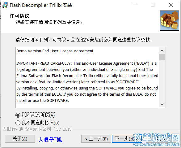 华夏宏图swf反编译工具