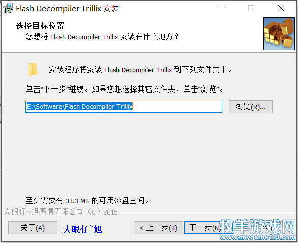 华夏宏图swf反编译工具