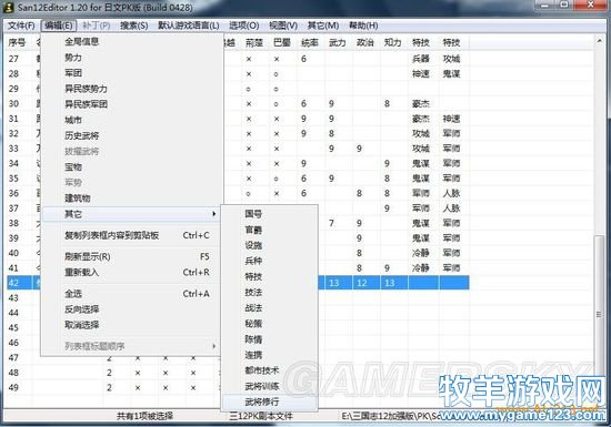 游侠网