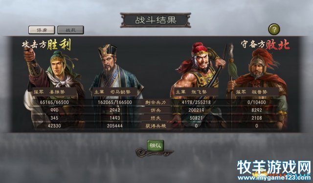 三国志12存档位置一览 三国志12存档在哪里