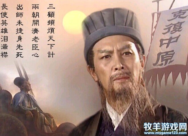 著名军师唐国强版诸葛亮图