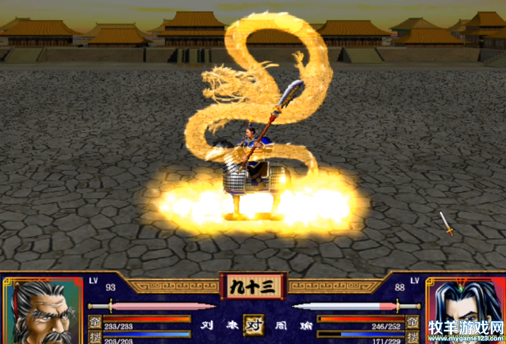 三国群英传2天地无用