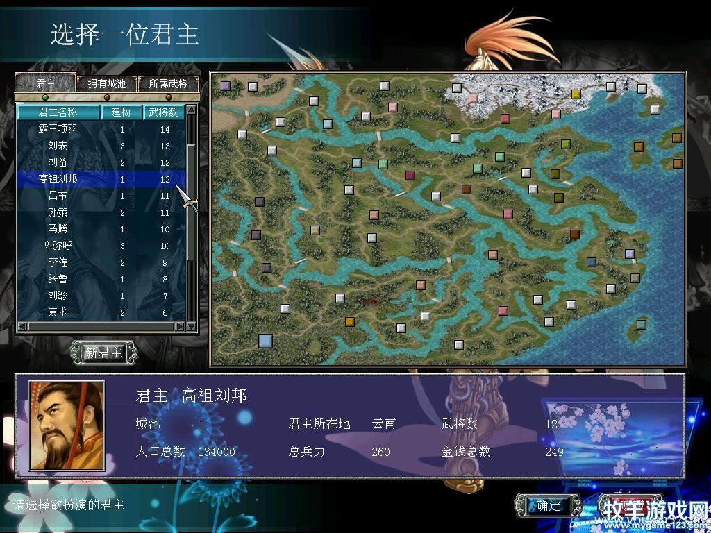 三国群英传8胡高手版