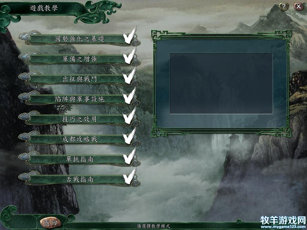 教学模式都是“勾”.JPG