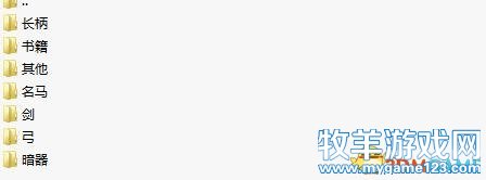 三国志11 ：威力加强版新宝物CG素材包