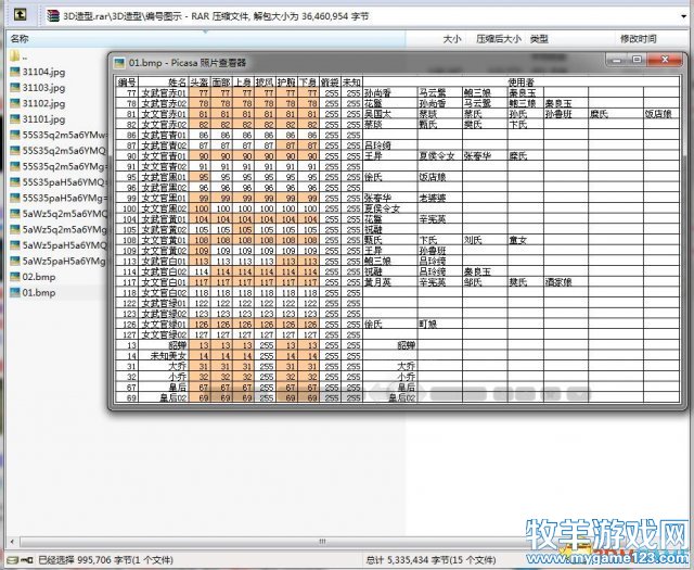三国志11 pk版3D造型替换包整合包
