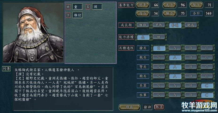 游侠网