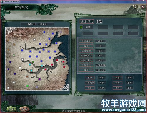 207年三顾茅庐战报之一 - 伊扎克·诛尔 - 许疯子的专用地球