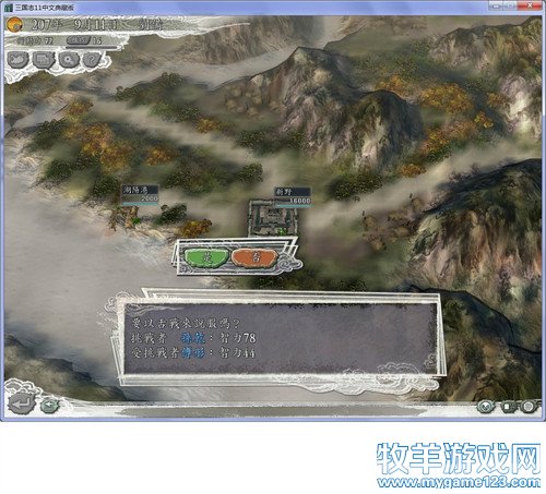 207年三顾茅庐战报之一 - 伊扎克·诛尔 - 许疯子的专用地球