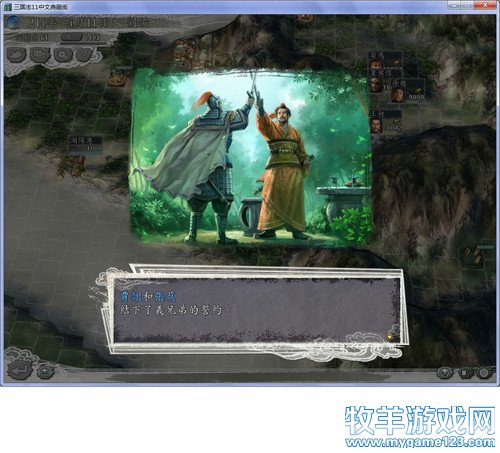 三国志11战报（207三顾茅庐剧本）--19.三线鏖战 - 微笑刺客 - 许疯子的专用地球