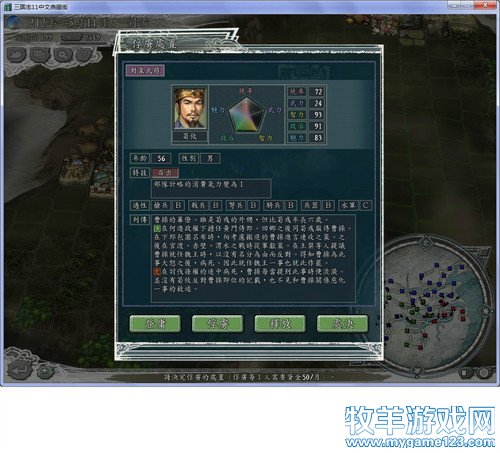 三国志11战报（207三顾茅庐剧本）--16.得而复失 - 微笑刺客 - 许疯子的专用地球