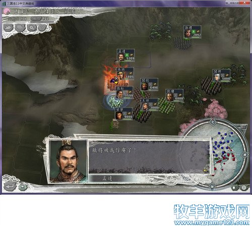 三国志11战报（207三顾茅庐剧本）--17.打通蜀道 - 微笑刺客 - 许疯子的专用地球