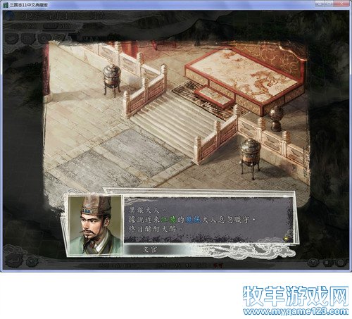 三国志11战报（207三顾茅庐剧本）--15.进军汉中 - 微笑刺客 - 许疯子的专用地球