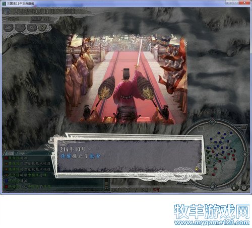 三国志11战报（207三顾茅庐剧本）--20.碧眼儿趁乱迎献帝，大耳朵初战马家军 - 微笑刺客 - 许疯子的专用地球