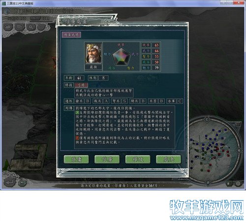 三国志11战报（207三顾茅庐剧本）--14.解救献帝 - 微笑刺客 - 许疯子的专用地球