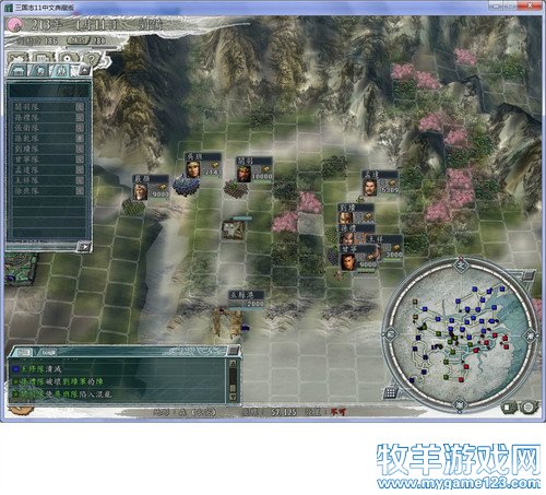 三国志11战报（207三顾茅庐剧本）--17. - 微笑刺客 - 许疯子的专用地球