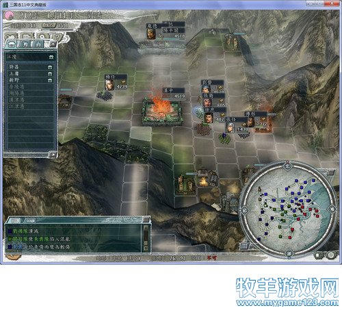 三国志11战报（207三顾茅庐剧本）--15.进军汉中 - 微笑刺客 - 许疯子的专用地球