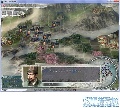 三国志11战报（207三顾茅庐剧本）--15.进军汉中 - 微笑刺客 - 许疯子的专用地球
