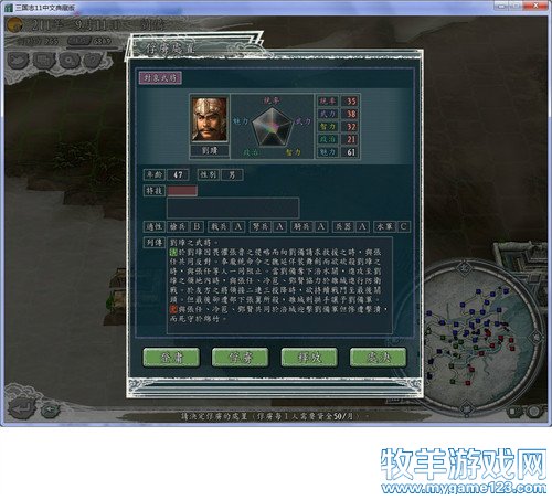 三国志1战报（207三顾茅庐剧本）--13.三线鏖战 - 微笑刺客 - 许疯子的专用地球