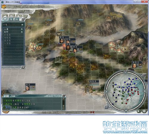三国志1战报（207三顾茅庐剧本）--13.三线鏖战 - 微笑刺客 - 许疯子的专用地球