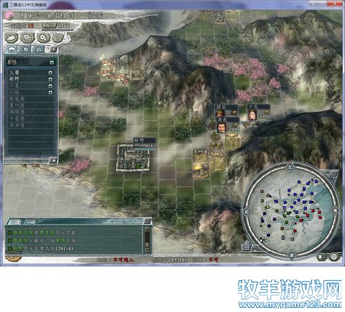 三国志11战报（207三顾茅庐剧本）--10.战后重建 - 微笑刺客 - 许疯子的专用地球