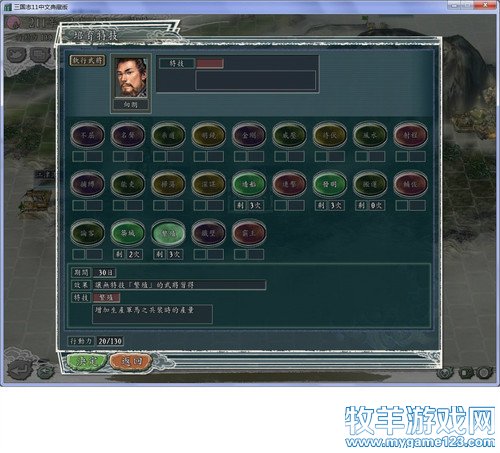 三国志11战报（207三顾茅庐剧本）--12.荆南之争 - 微笑刺客 - 许疯子的专用地球