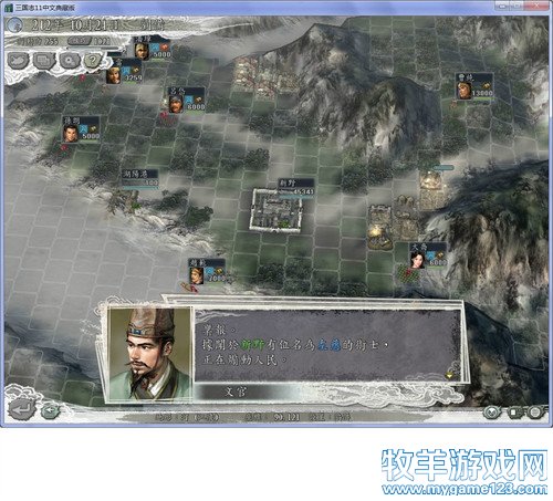 三国志11战报（207三顾茅庐剧本）--17. - 微笑刺客 - 许疯子的专用地球