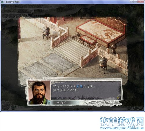 三国志11战报（207三顾茅庐剧本）--15.进军汉中 - 微笑刺客 - 许疯子的专用地球