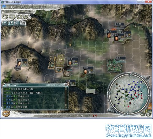 三国志11战报（207三顾茅庐剧本）--19.三线鏖战 - 微笑刺客 - 许疯子的专用地球