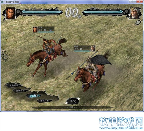 三国志11战报（207三顾茅庐剧本）--17. - 微笑刺客 - 许疯子的专用地球