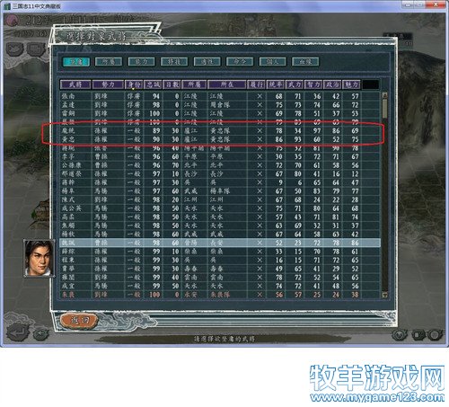 三国志11战报（207三顾茅庐剧本）--15.进军汉中 - 微笑刺客 - 许疯子的专用地球