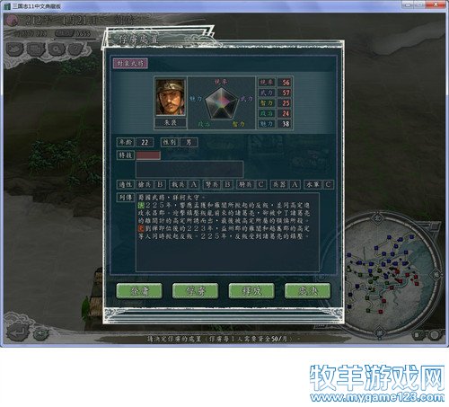 三国志11战报（207三顾茅庐剧本）--15.进军汉中 - 微笑刺客 - 许疯子的专用地球
