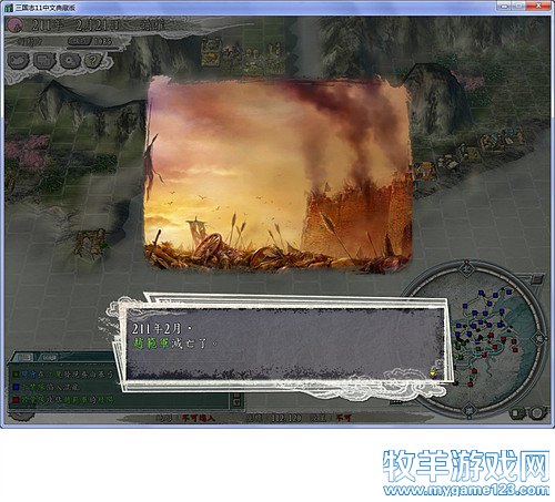 三国志11战报（207三顾茅庐剧本）--12.荆南之争 - 微笑刺客 - 许疯子的专用地球