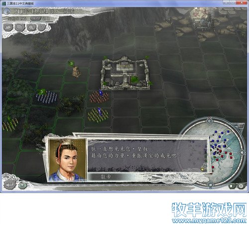三国志11战报（207三顾茅庐剧本）--14.解救献帝 - 微笑刺客 - 许疯子的专用地球