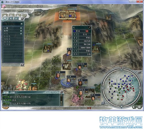 三国志11战报（207三顾茅庐剧本）--15.进军汉中 - 微笑刺客 - 许疯子的专用地球